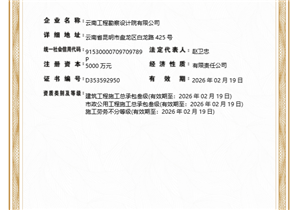 建筑工程施工總承包叁級